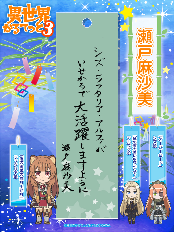 異世界かるてっと3