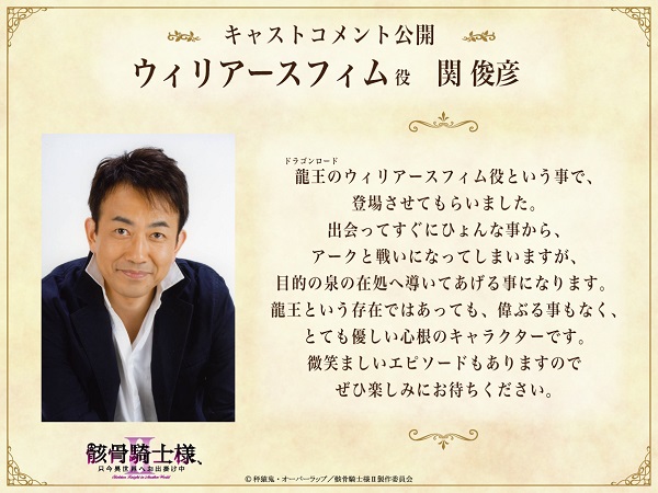 ウィリアースフィム