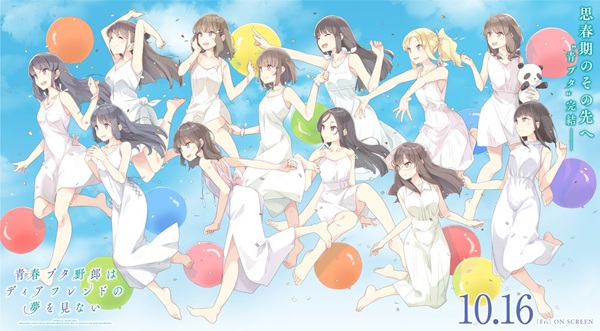 青春ブタ野郎シリーズ フィナーレビジュアル