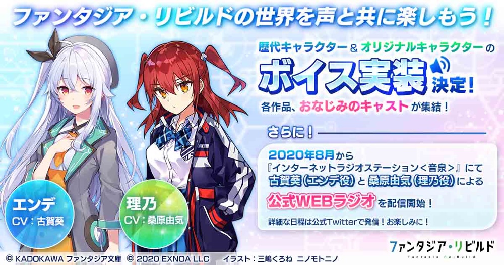 ファンタジア・リビルド02