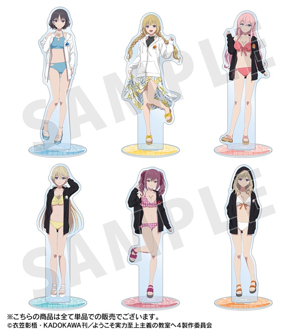 ようこそ実力至上主義の教室へ