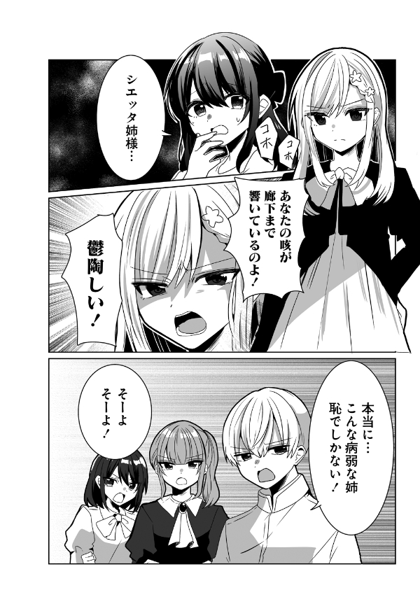 捨てられた第四王女は母国には戻らない