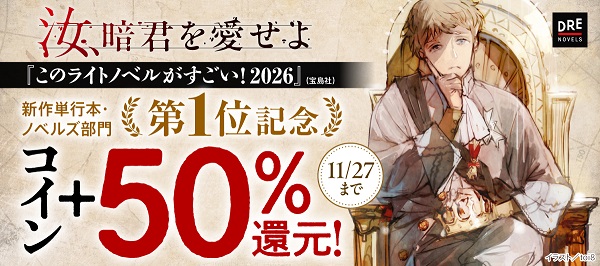 汝、暗君を愛せよ