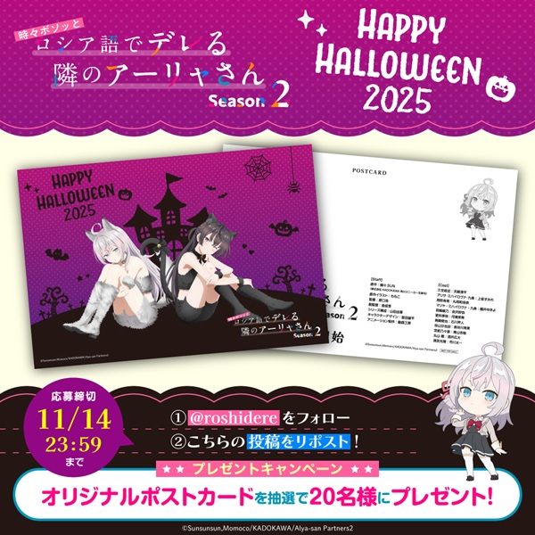 時々ボソッとロシア語でデレる隣のアーリャさん