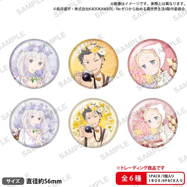 Re：ゼロから始める異世界生活