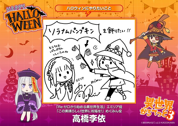 異世界かるてっと3