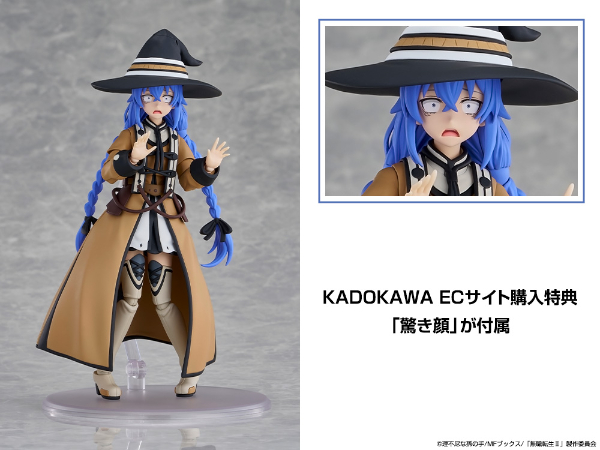 ロキシー・ミグルディア