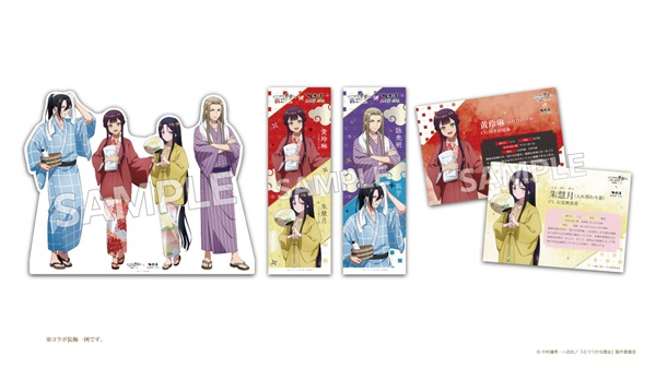 ふつつかな悪女ではございますが ~雛宮蝶鼠とりかえ伝~