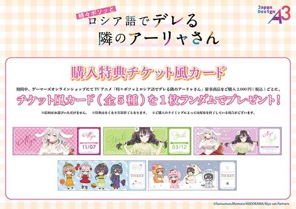 時々ボソッとロシア語でデレる隣のアーリャさん