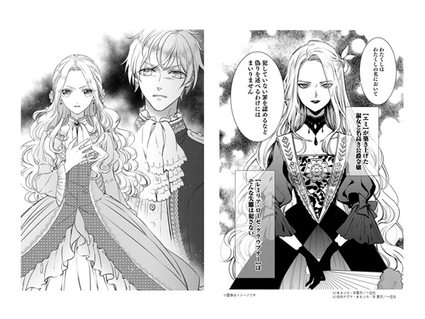 悪役令嬢の中の人展