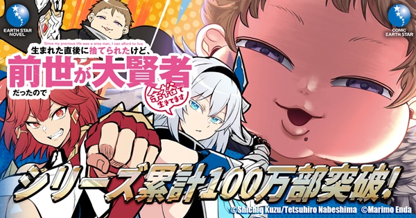 生まれた直後に捨てられたけど、前世が大賢者だったので余裕で生きてます