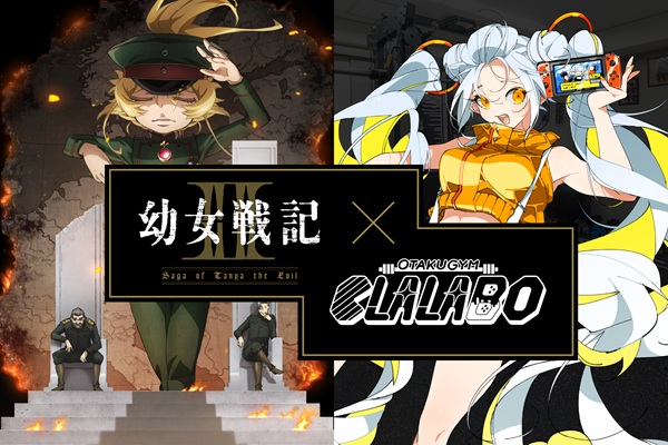幼女戦記