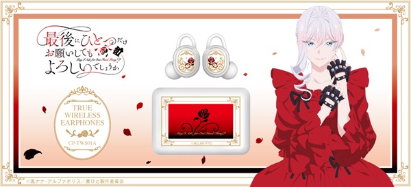 最後にひとつだけお願いしてもよろしいでしょうか