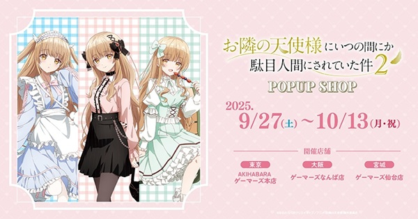 お隣の天使様にいつの間にか駄目人間にされていた件