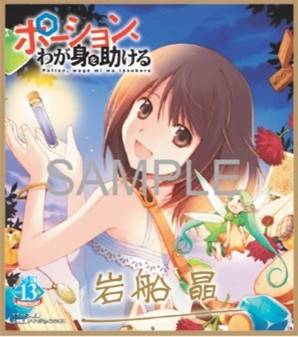 ヒーロー文庫13th