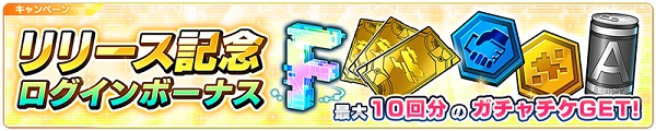 ファンタジア・リビルドCP01