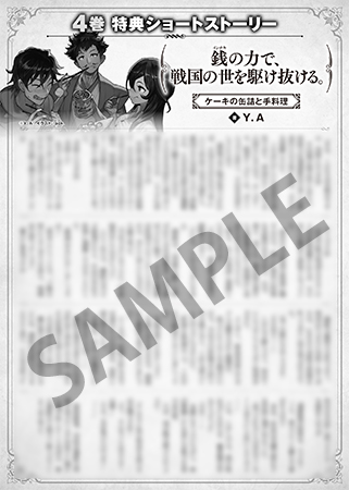 MFブックス&times;コンテンツプリント