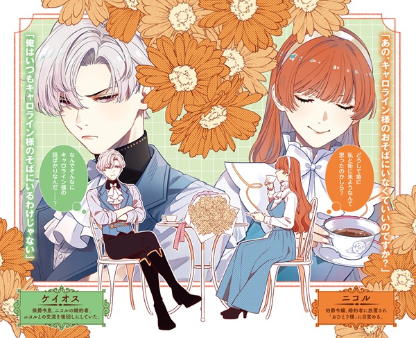 おひとり様には慣れましたので。 婚約者放置中！