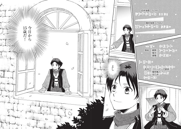 クロゥレン家の次男坊