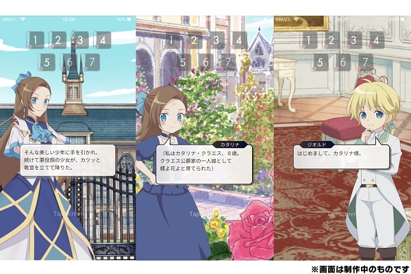 はめふら StoryMe