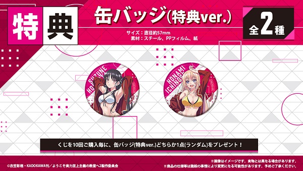 ようこそ実力至上主義の教室へ