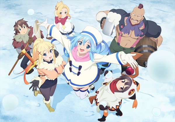 この素晴らしい世界に祝福を！