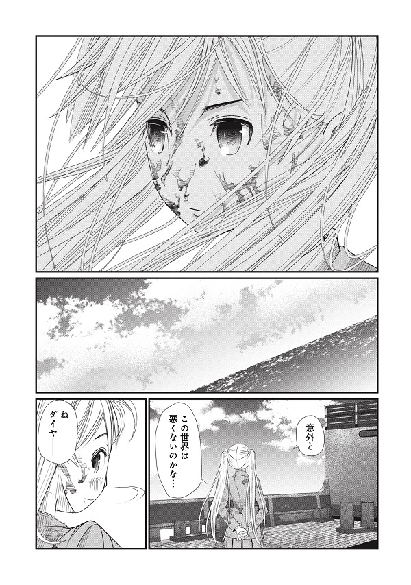 マグロ少女53