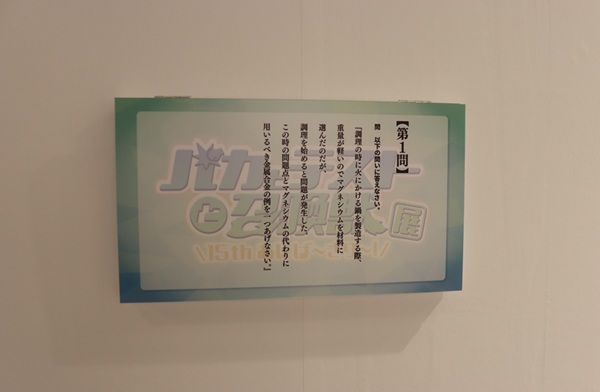 バカとテストと召喚獣