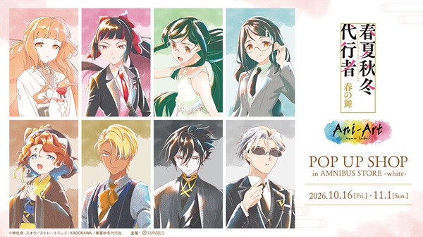春夏秋冬POPUP01