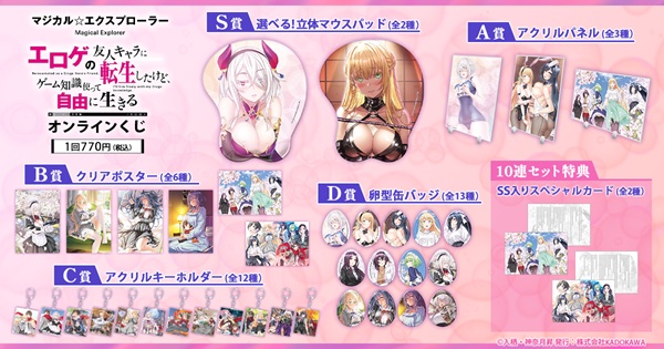 マジカル★エクスプローラー