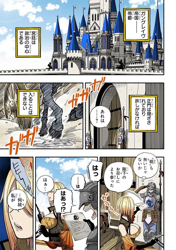 武姫の後宮物語