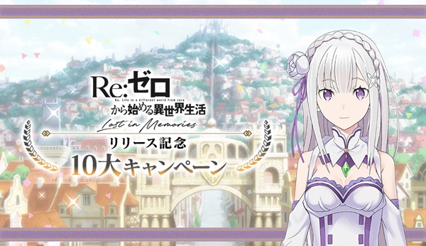 リゼロス02