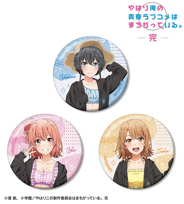 やはり俺の青春ラブコメはまちがっている。完