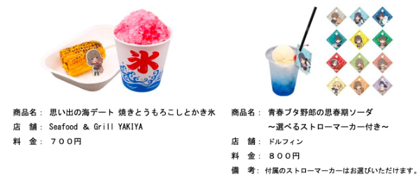 青春ブタ野郎