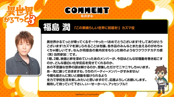異世界かるてっと3