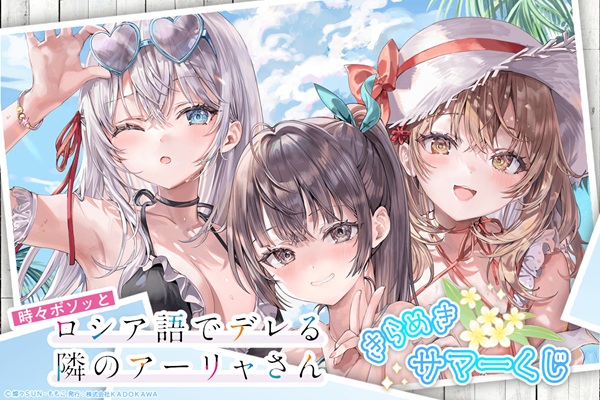 時々ボソッとロシア語でデレる隣のアーリャさん