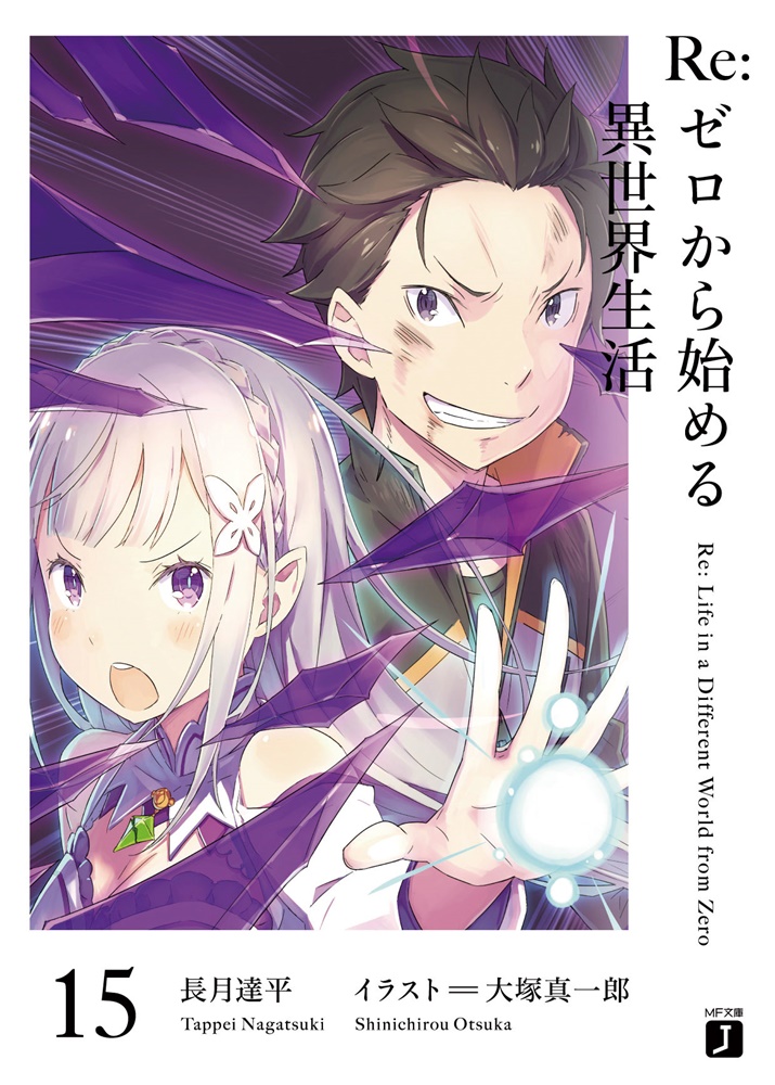 リゼロ プレミアムバージョン06
