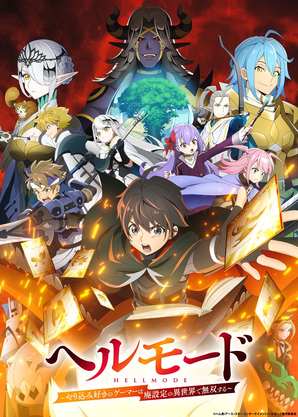 ヘルモード ~やり込み好きのゲーマーは廃設定の異世界で無双する~ 2nd Season ローゼンヘイム編突入ビジュアル