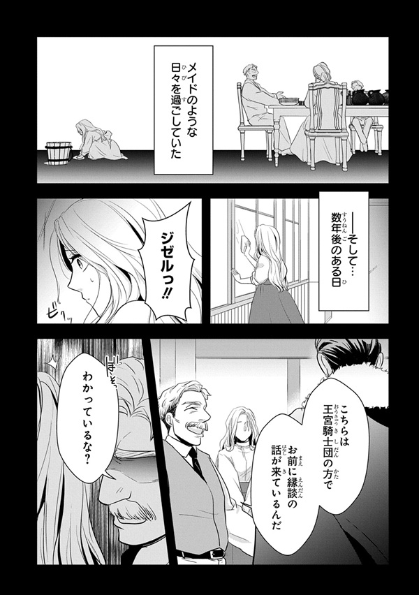 わかっていますよ旦那さま。どうせ「愛する人ができた」と言うんでしょ？ ～ドアマットヒロイン、頭をぶつけた拍子に前世が大阪のオバチャンだった事を思い出す～