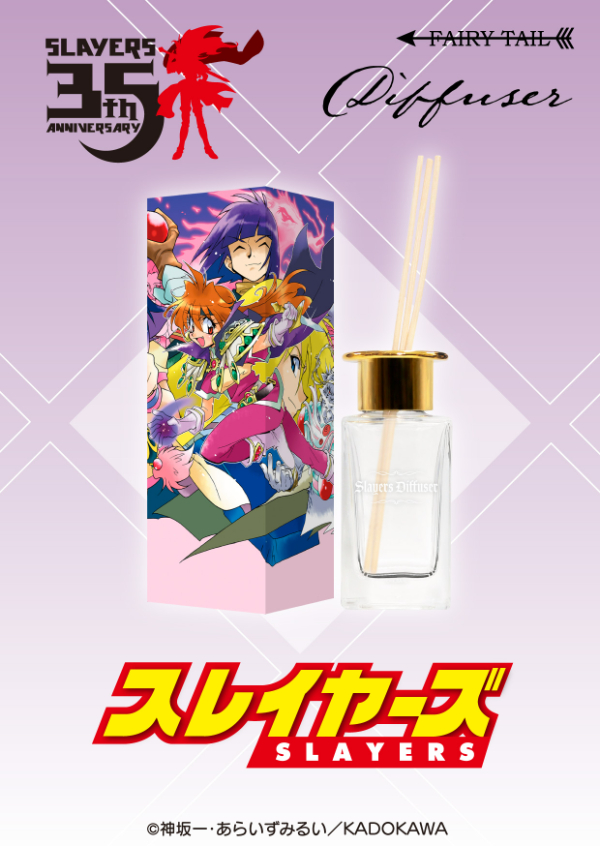 スレイヤーズ
