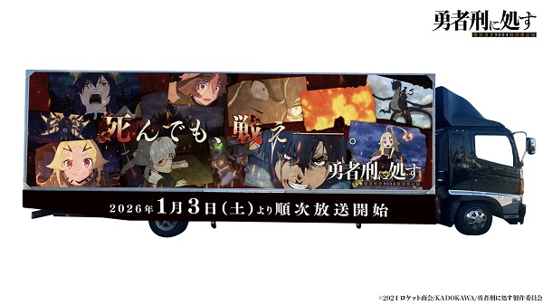 勇者刑に処す 懲罰勇者9004隊刑務記録