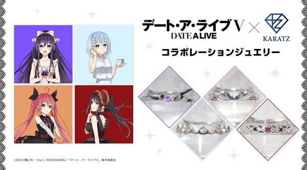 デート・ア・ライブ