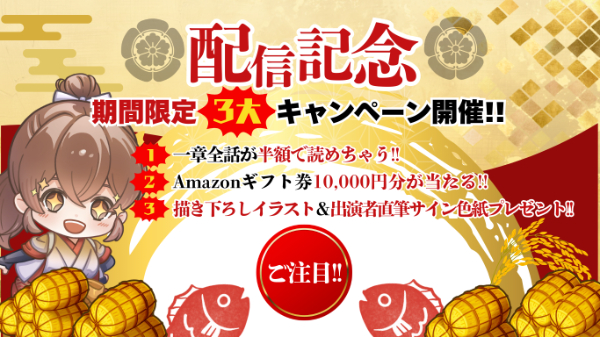 戦国小町苦労譚 語絵巻 - カタリエマキ -