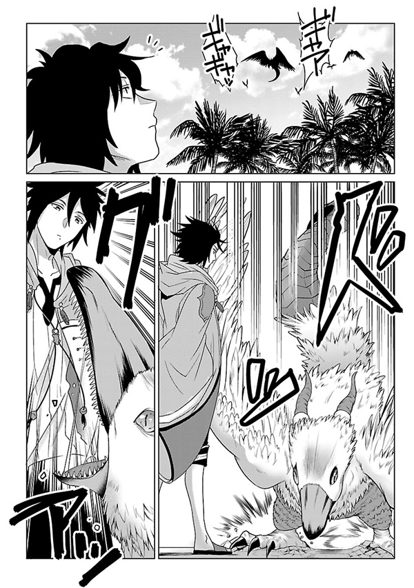 生活魔術師12