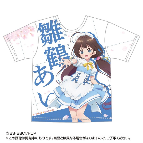 オファー りゅうおうのおしごと c94 限定 両面 フルグラフィックtシャツ 雛鶴あい lサイズ