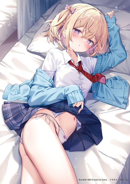負けを認めたら、もっと触らせてあげるけど？ ざーこ♡