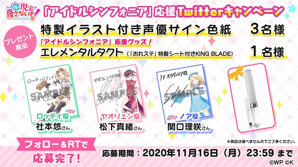 おねがい、俺を現実に戻さないで！ シンフォニアステージ04