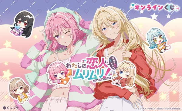 わたしが恋人になれるわけないじゃん、ムリムリ！（※ムリじゃなかった!?）