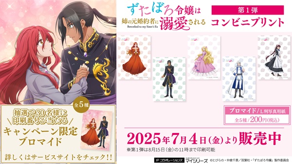 ずたぼろ令嬢は姉の元婚約者に溺愛される