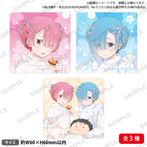 Re:ゼロから始める異世界生活